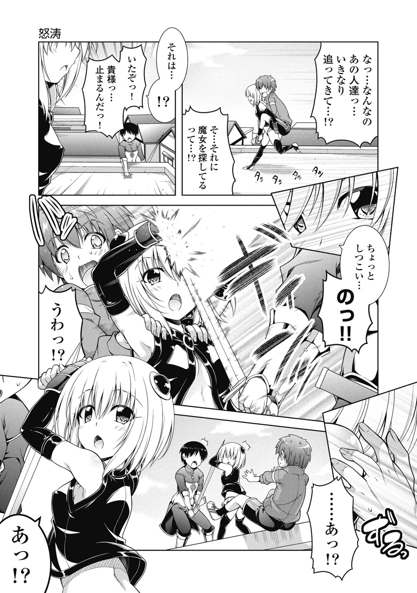 Hate Modoru Isekai Tensei - Nankai Yatte mo Osananajimi ni Tadoritsukenai - Chapter 5 - Page 8