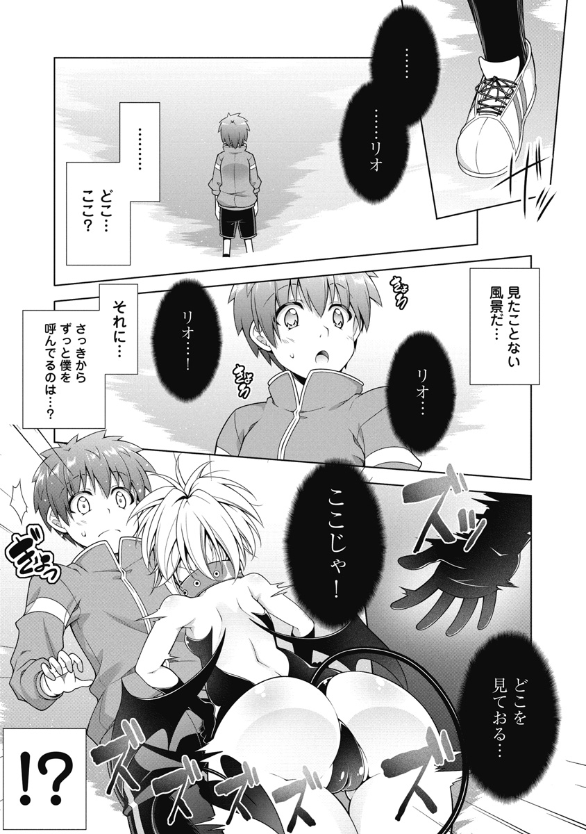 Hate Modoru Isekai Tensei - Nankai Yatte mo Osananajimi ni Tadoritsukenai - Chapter 6 - Page 1