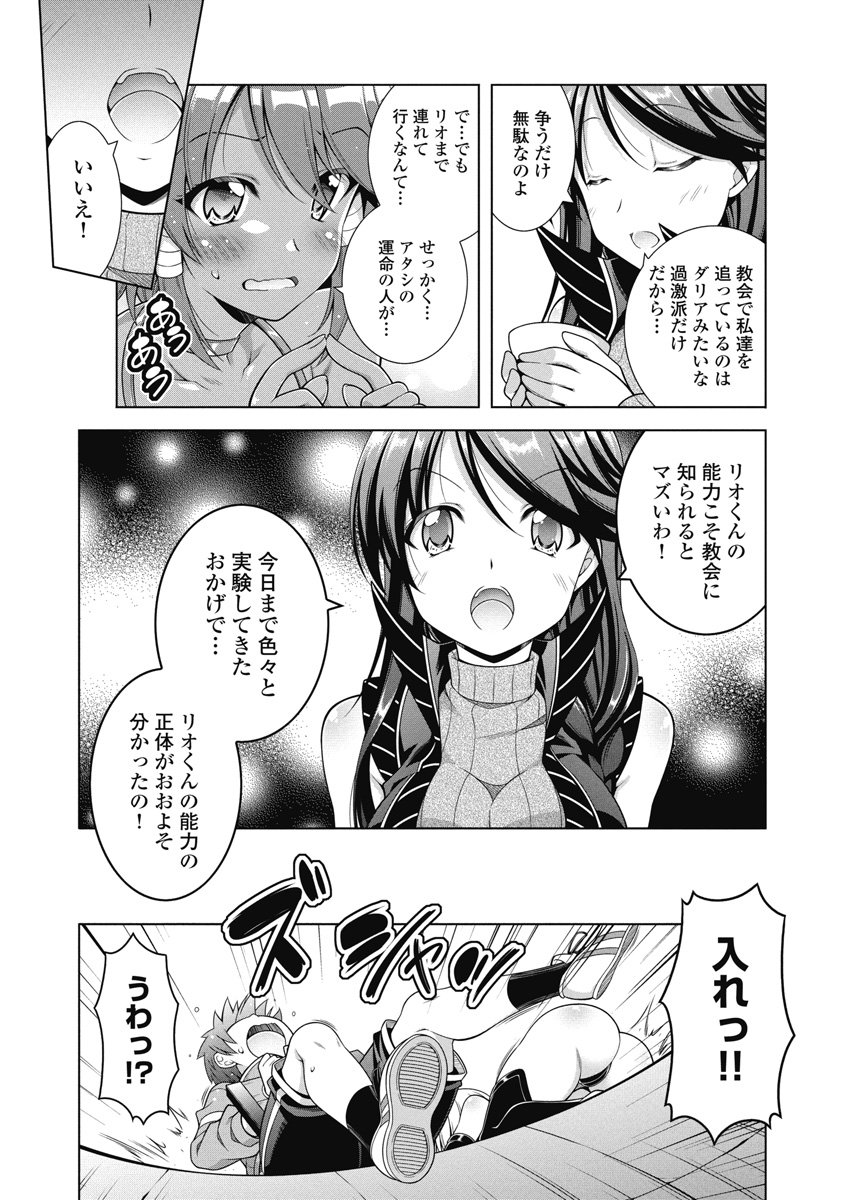 Hate Modoru Isekai Tensei - Nankai Yatte mo Osananajimi ni Tadoritsukenai - Chapter 6 - Page 10