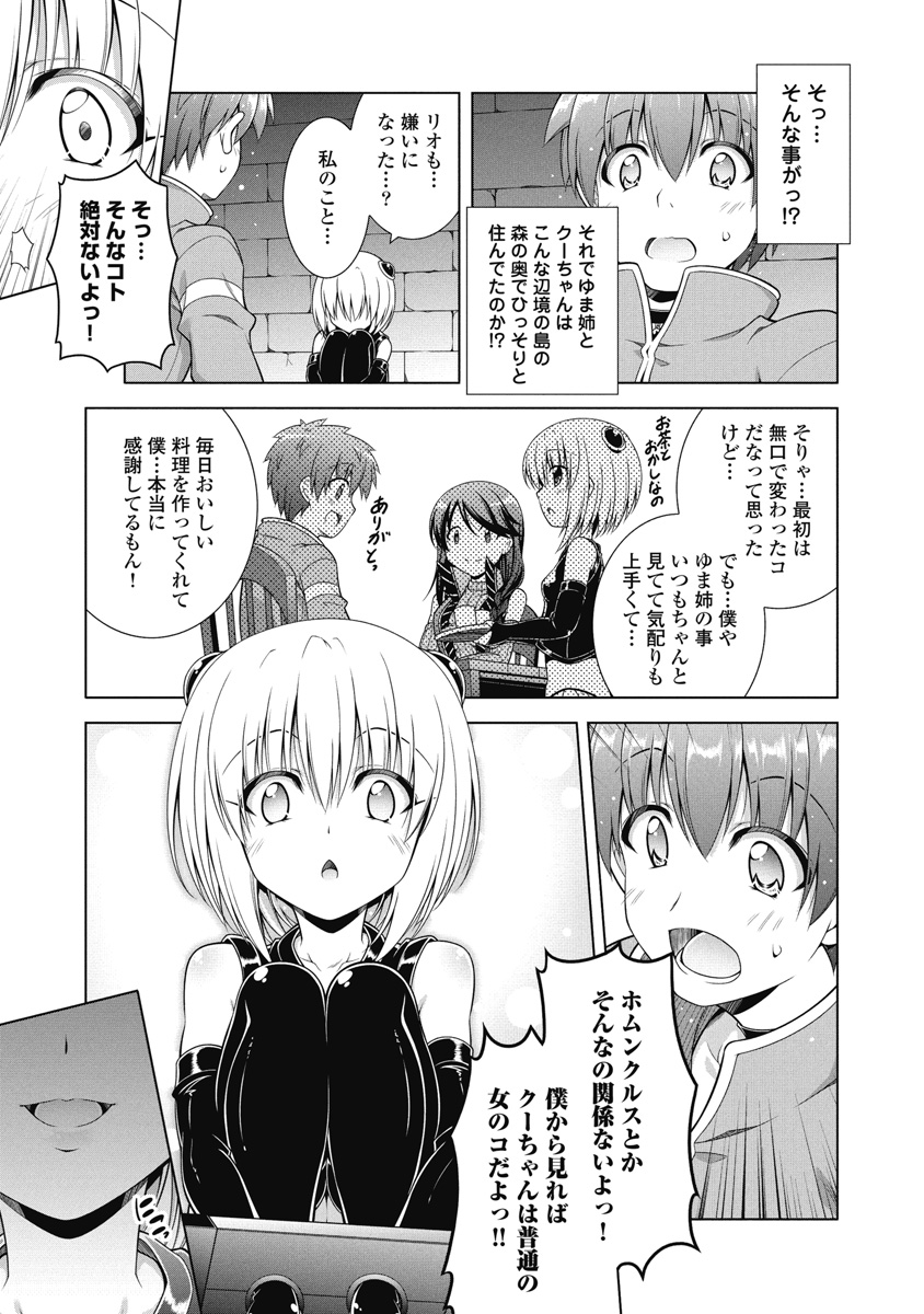 Hate Modoru Isekai Tensei - Nankai Yatte mo Osananajimi ni Tadoritsukenai - Chapter 6 - Page 13