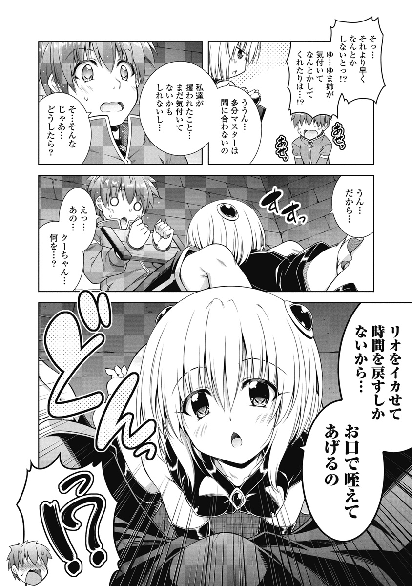 Hate Modoru Isekai Tensei - Nankai Yatte mo Osananajimi ni Tadoritsukenai - Chapter 6 - Page 14