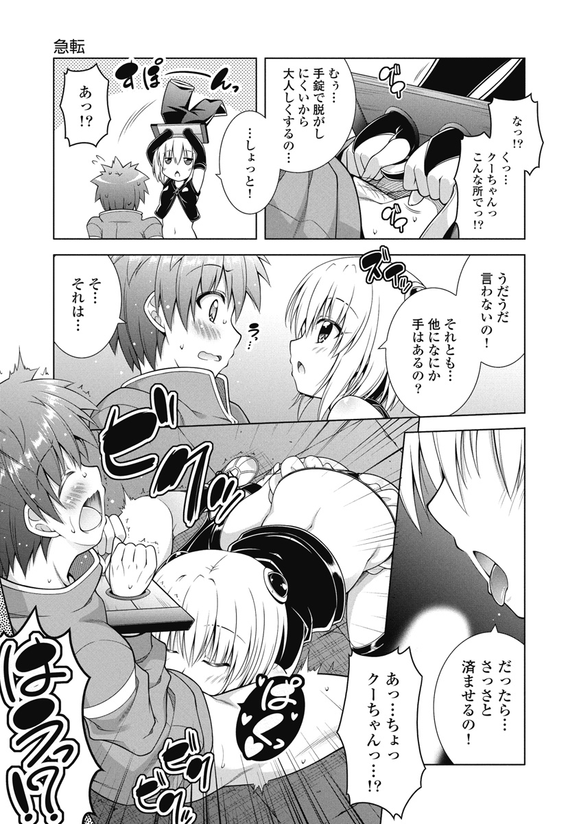Hate Modoru Isekai Tensei - Nankai Yatte mo Osananajimi ni Tadoritsukenai - Chapter 6 - Page 15