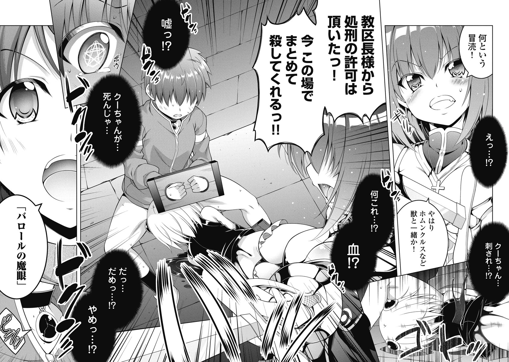 Hate Modoru Isekai Tensei - Nankai Yatte mo Osananajimi ni Tadoritsukenai - Chapter 6 - Page 18