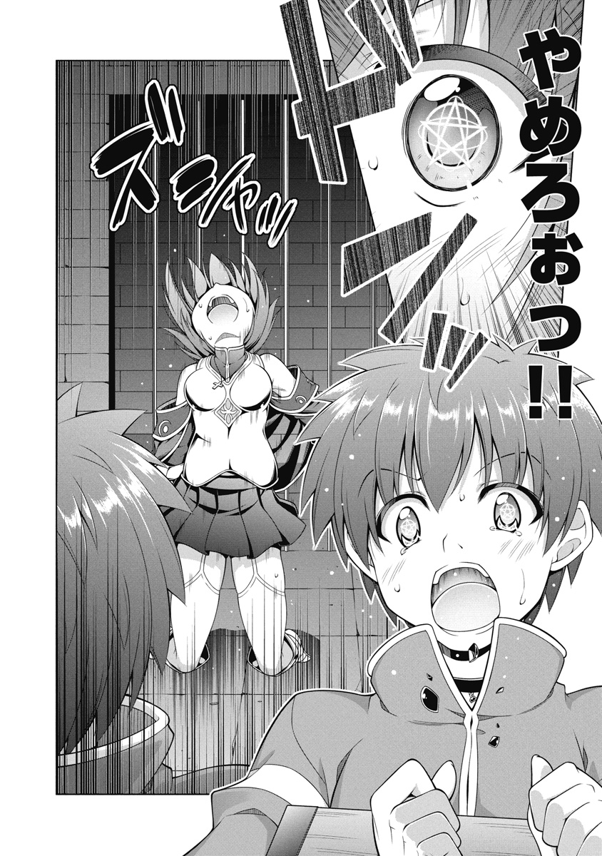 Hate Modoru Isekai Tensei - Nankai Yatte mo Osananajimi ni Tadoritsukenai - Chapter 6 - Page 19