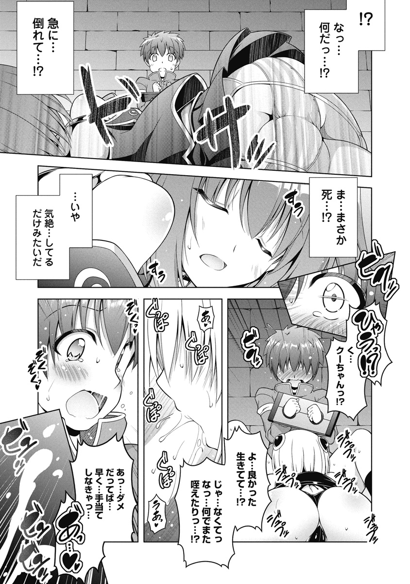 Hate Modoru Isekai Tensei - Nankai Yatte mo Osananajimi ni Tadoritsukenai - Chapter 6 - Page 20