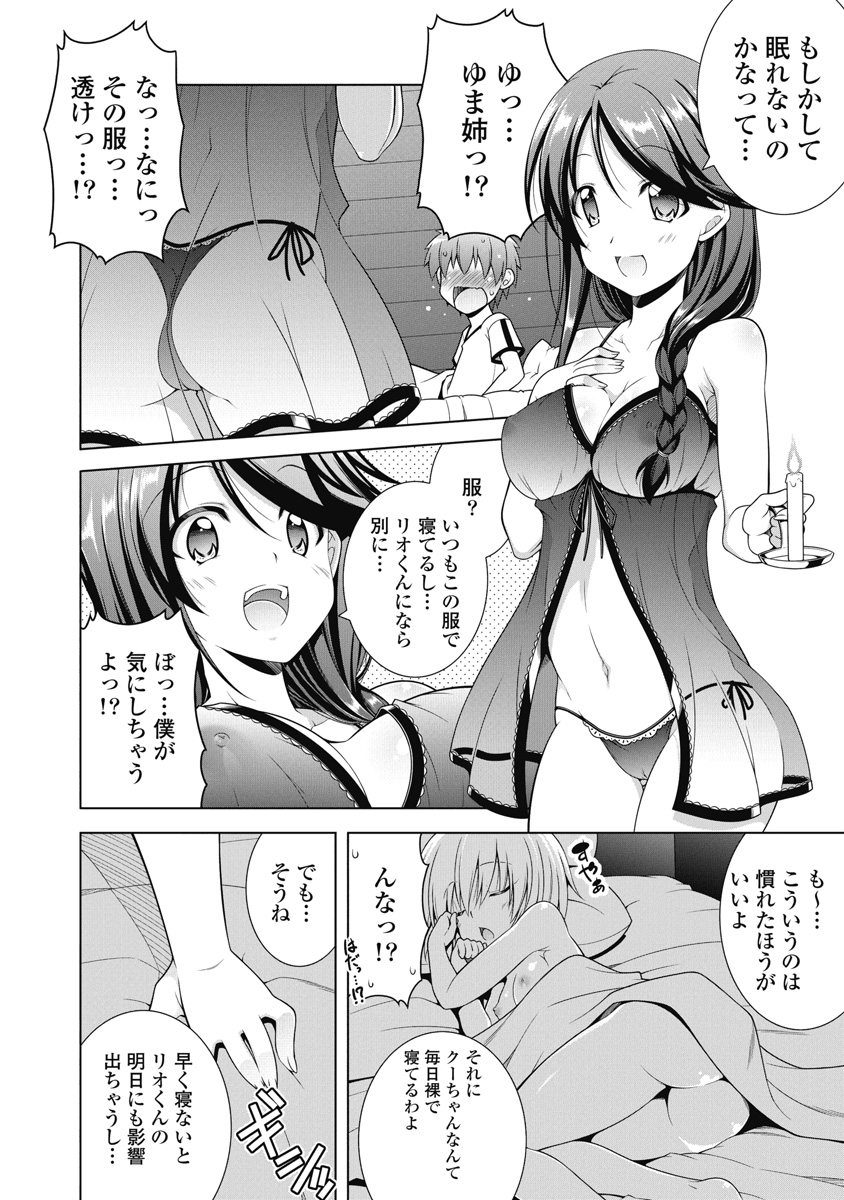 Hate Modoru Isekai Tensei - Nankai Yatte mo Osananajimi ni Tadoritsukenai - Chapter 6 - Page 24