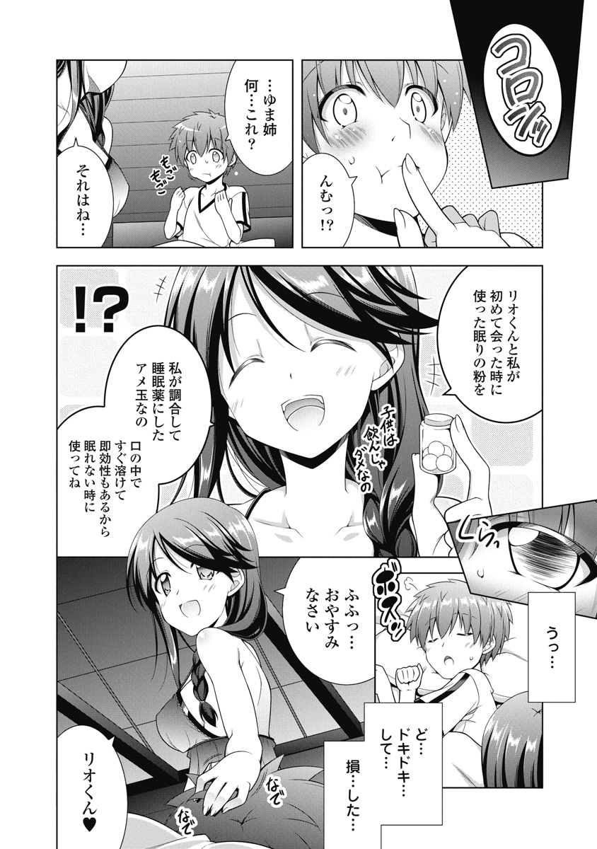 Hate Modoru Isekai Tensei - Nankai Yatte mo Osananajimi ni Tadoritsukenai - Chapter 6 - Page 26