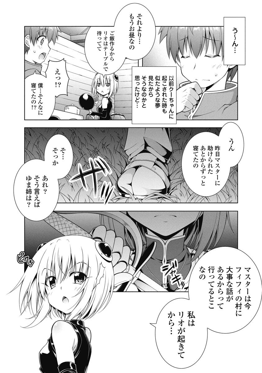 Hate Modoru Isekai Tensei - Nankai Yatte mo Osananajimi ni Tadoritsukenai - Chapter 6 - Page 4