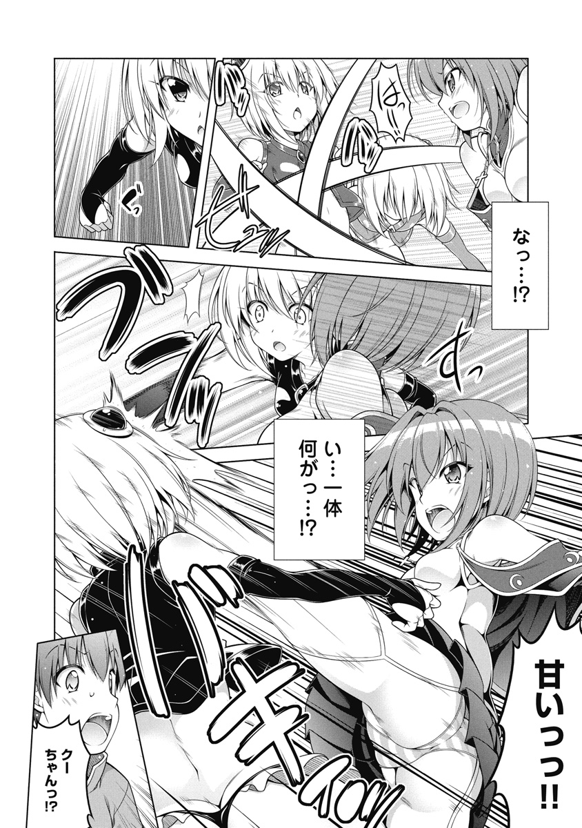 Hate Modoru Isekai Tensei - Nankai Yatte mo Osananajimi ni Tadoritsukenai - Chapter 6 - Page 6