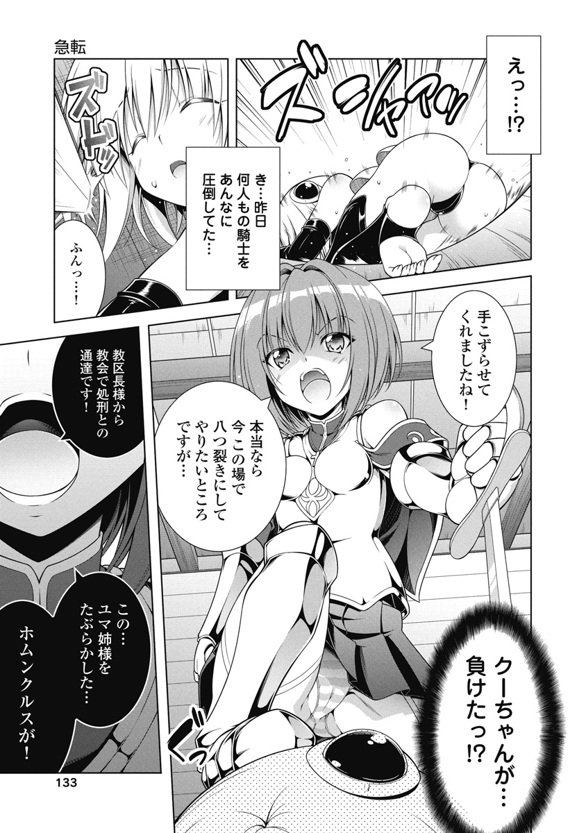 Hate Modoru Isekai Tensei - Nankai Yatte mo Osananajimi ni Tadoritsukenai - Chapter 6 - Page 7