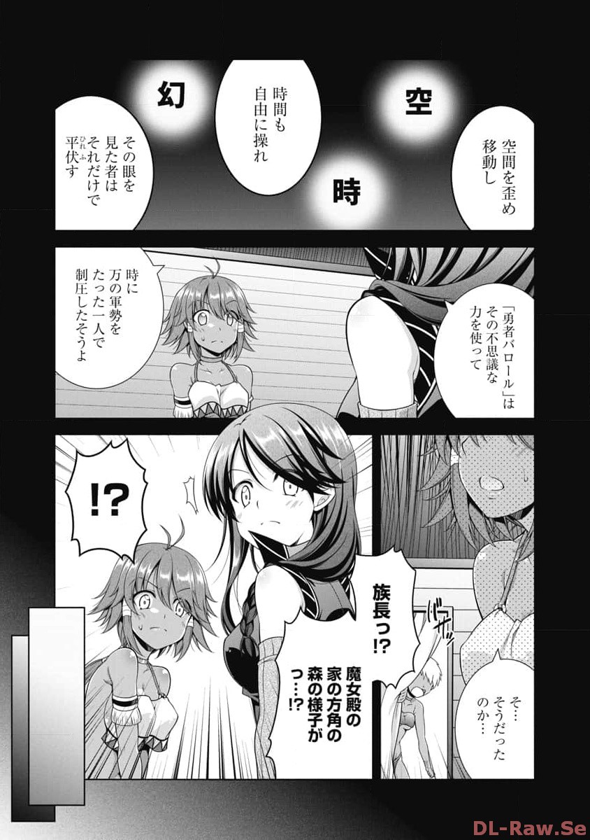 Hate Modoru Isekai Tensei - Nankai Yatte mo Osananajimi ni Tadoritsukenai - Chapter 7 - Page 11