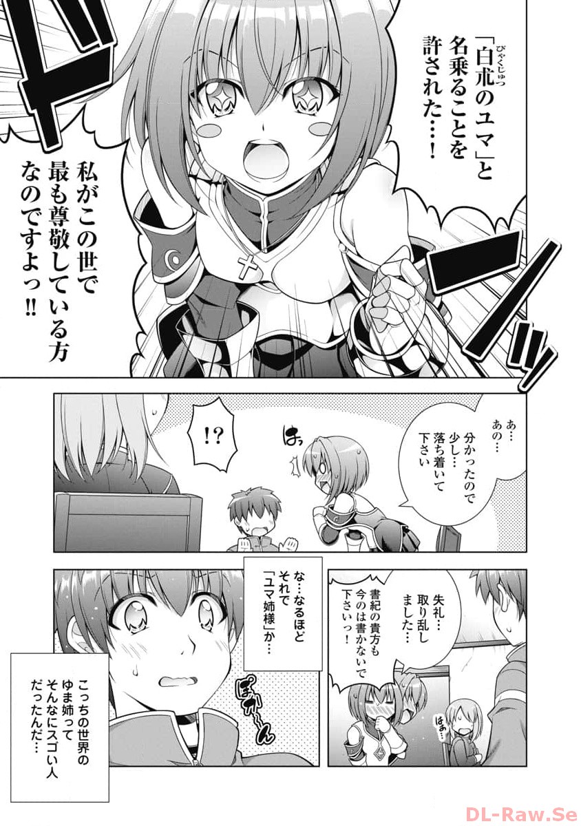 Hate Modoru Isekai Tensei - Nankai Yatte mo Osananajimi ni Tadoritsukenai - Chapter 7 - Page 15
