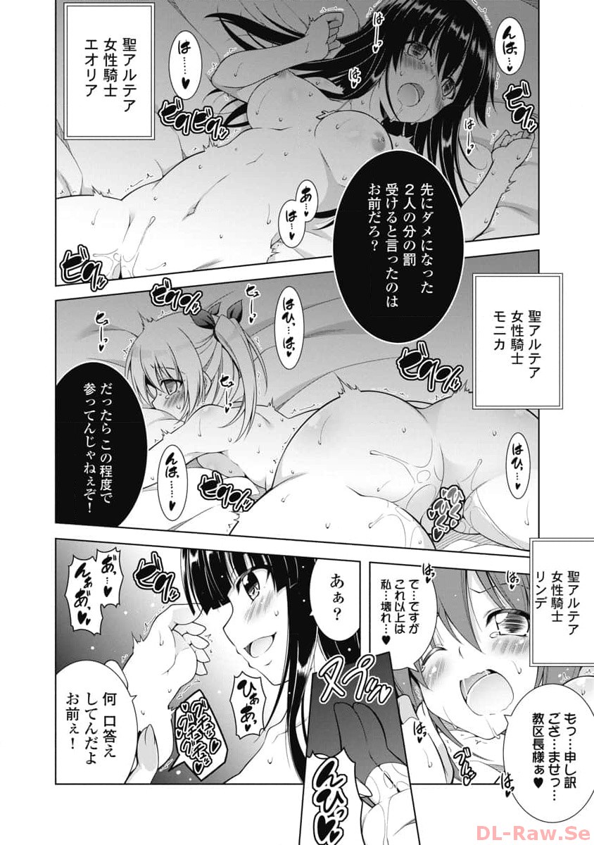 Hate Modoru Isekai Tensei - Nankai Yatte mo Osananajimi ni Tadoritsukenai - Chapter 7 - Page 18