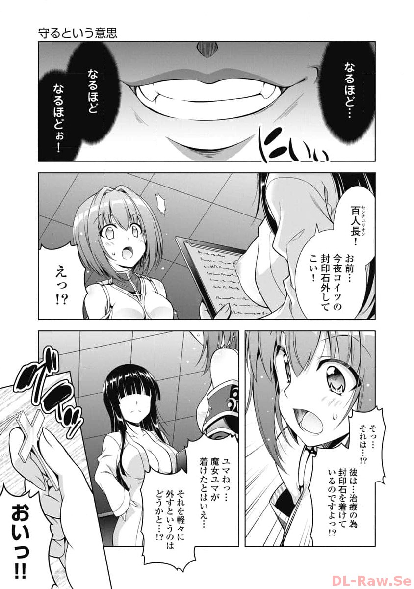 Hate Modoru Isekai Tensei - Nankai Yatte mo Osananajimi ni Tadoritsukenai - Chapter 7 - Page 21