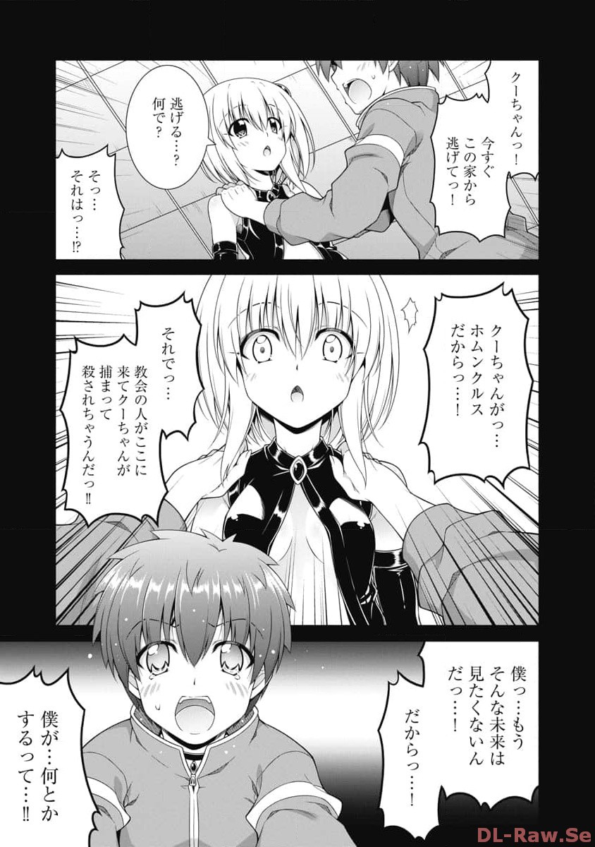 Hate Modoru Isekai Tensei - Nankai Yatte mo Osananajimi ni Tadoritsukenai - Chapter 7 - Page 5