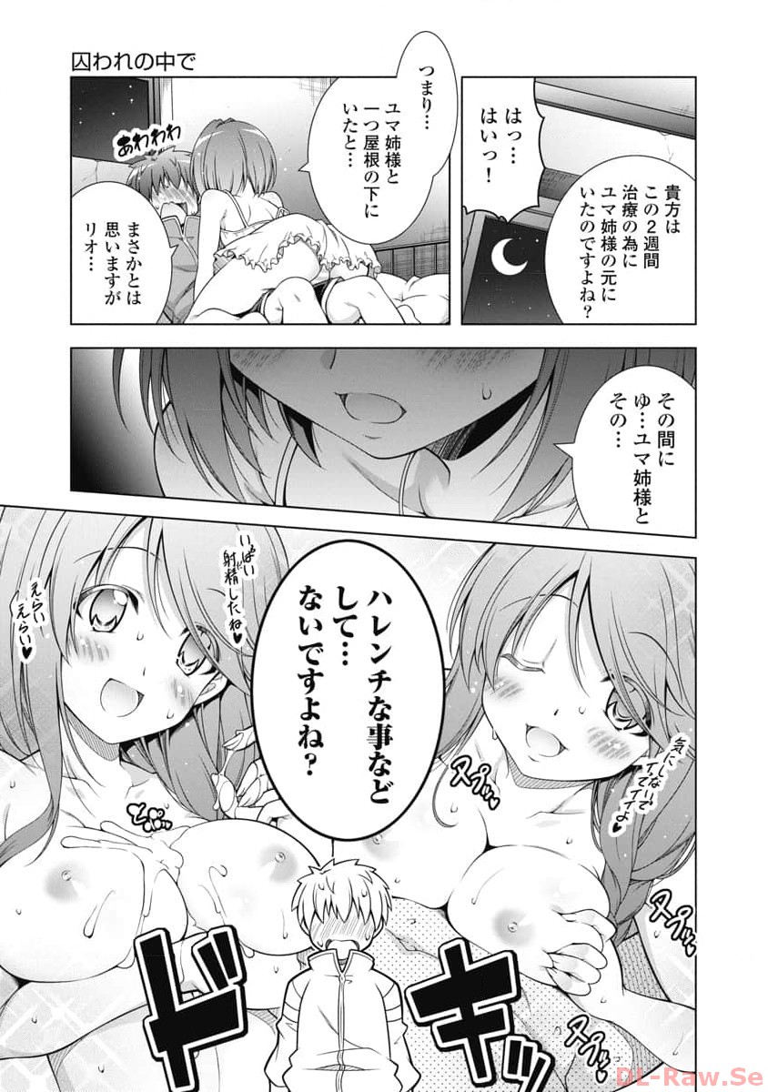 Hate Modoru Isekai Tensei - Nankai Yatte mo Osananajimi ni Tadoritsukenai - Chapter 8 - Page 11