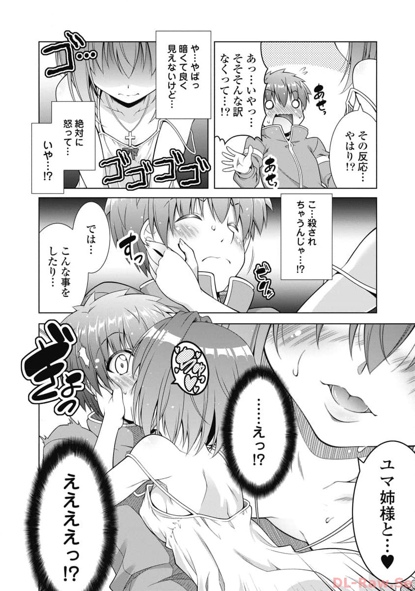 Hate Modoru Isekai Tensei - Nankai Yatte mo Osananajimi ni Tadoritsukenai - Chapter 8 - Page 12