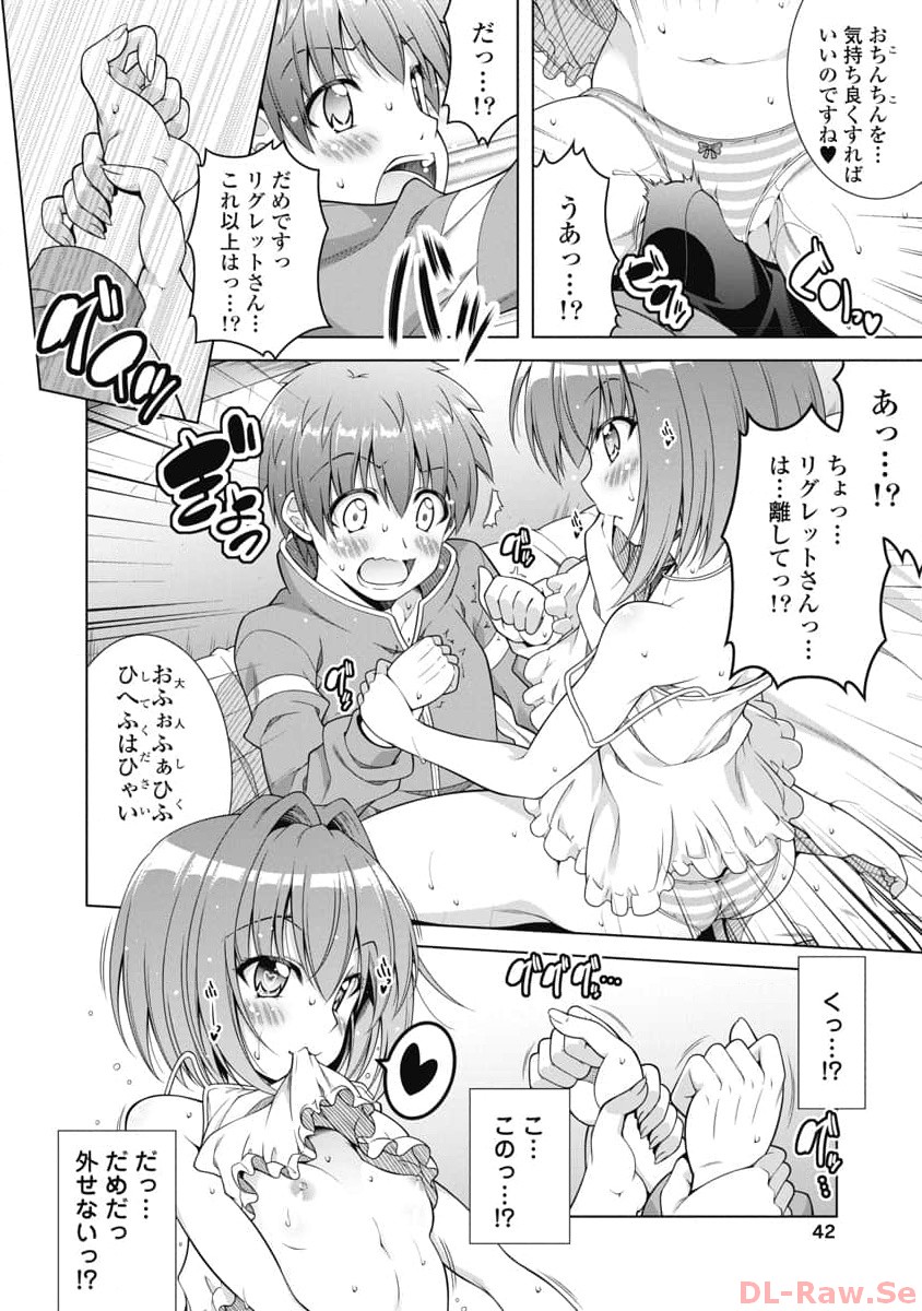 Hate Modoru Isekai Tensei - Nankai Yatte mo Osananajimi ni Tadoritsukenai - Chapter 8 - Page 16