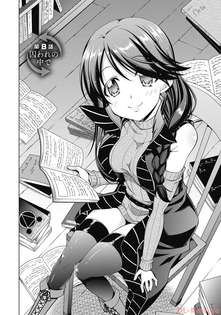 Hate Modoru Isekai Tensei - Nankai Yatte mo Osananajimi ni Tadoritsukenai - Chapter 8 - Page 2