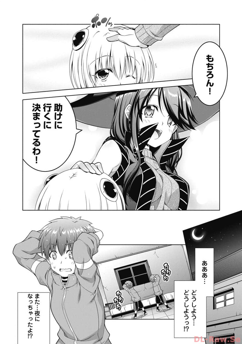 Hate Modoru Isekai Tensei - Nankai Yatte mo Osananajimi ni Tadoritsukenai - Chapter 8 - Page 20