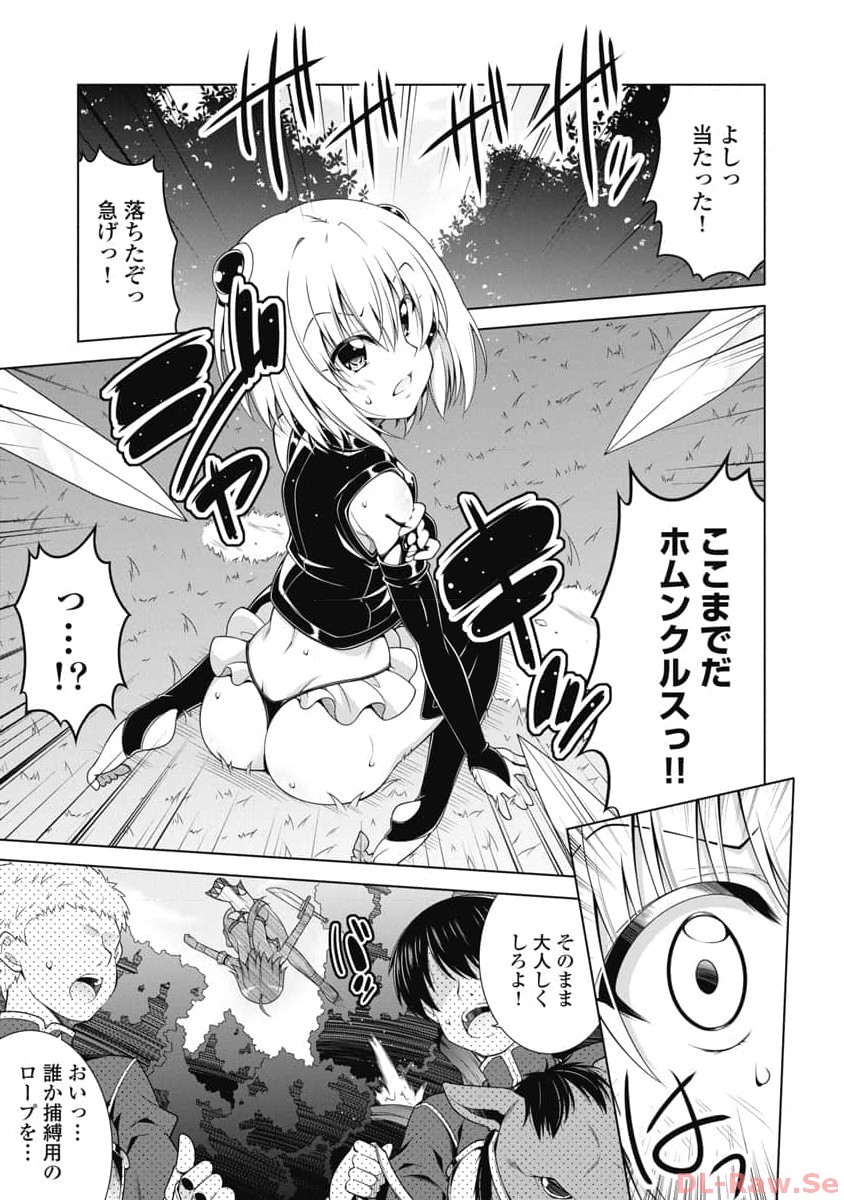 Hate Modoru Isekai Tensei - Nankai Yatte mo Osananajimi ni Tadoritsukenai - Chapter 8 - Page 3