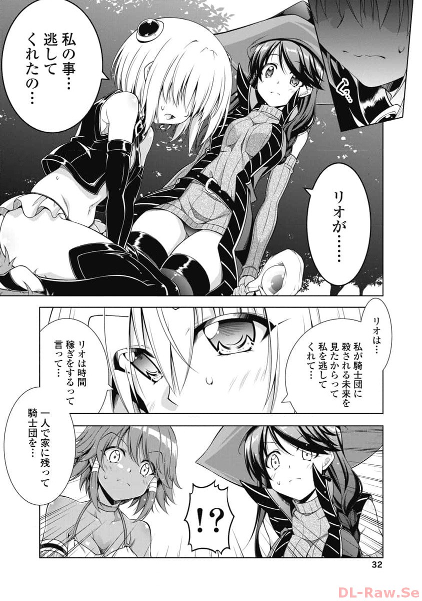Hate Modoru Isekai Tensei - Nankai Yatte mo Osananajimi ni Tadoritsukenai - Chapter 8 - Page 6