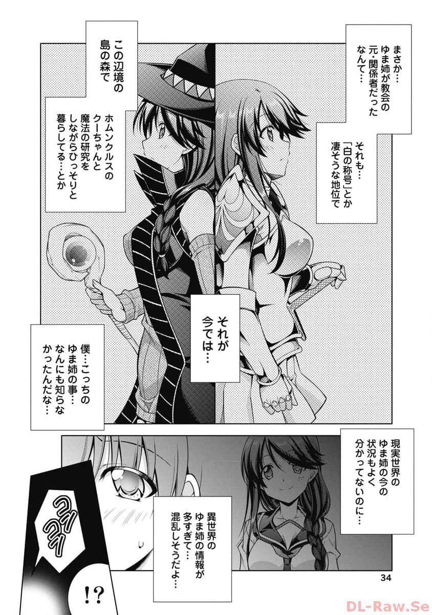 Hate Modoru Isekai Tensei - Nankai Yatte mo Osananajimi ni Tadoritsukenai - Chapter 8 - Page 8