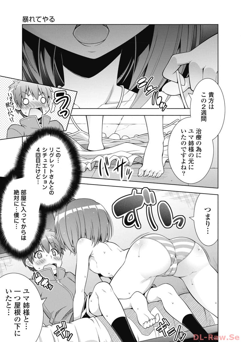 Hate Modoru Isekai Tensei - Nankai Yatte mo Osananajimi ni Tadoritsukenai - Chapter 9 - Page 1