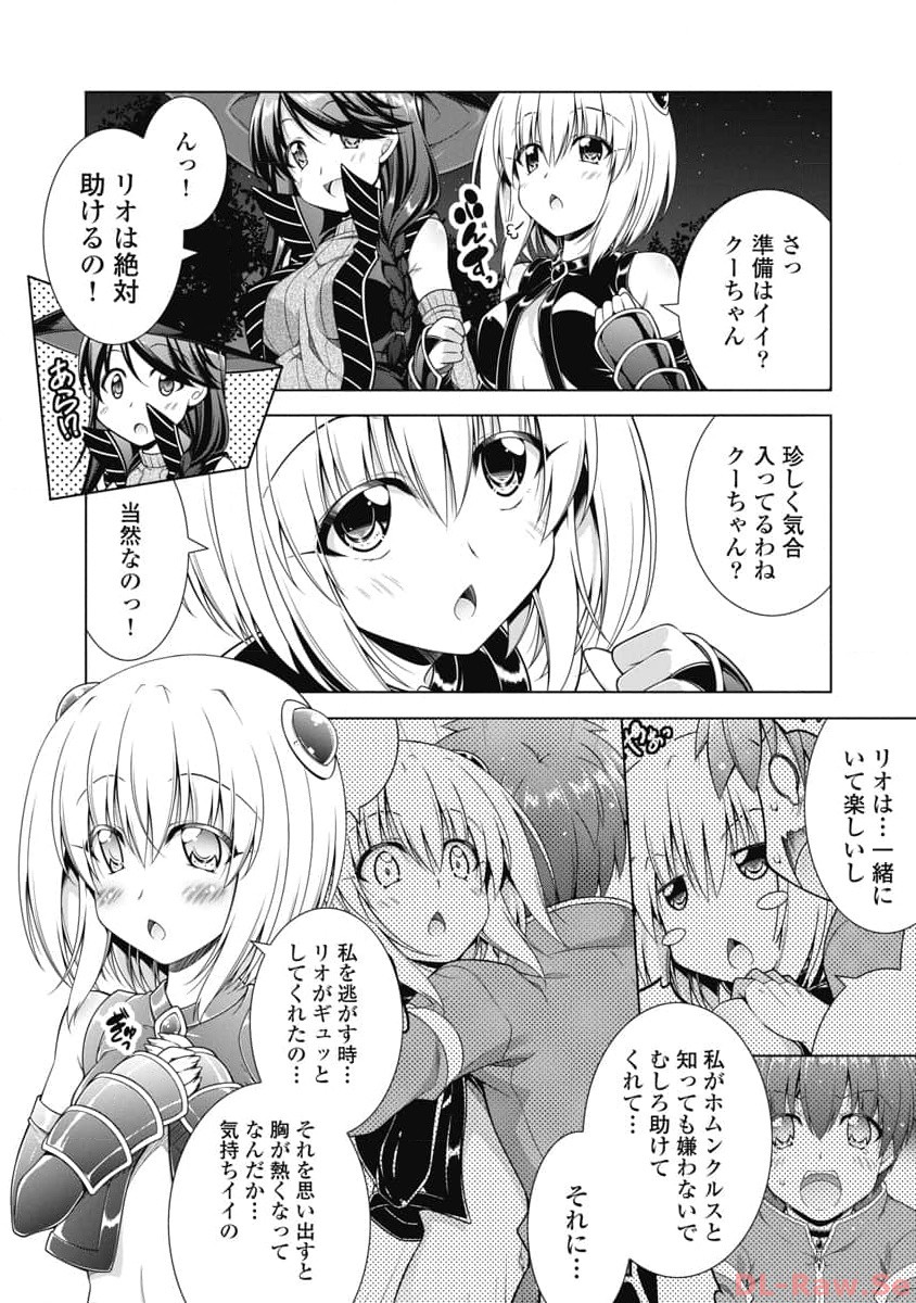 Hate Modoru Isekai Tensei - Nankai Yatte mo Osananajimi ni Tadoritsukenai - Chapter 9 - Page 12