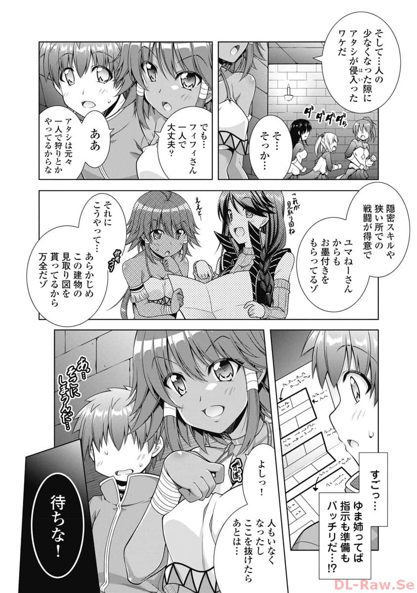 Hate Modoru Isekai Tensei - Nankai Yatte mo Osananajimi ni Tadoritsukenai - Chapter 9 - Page 14