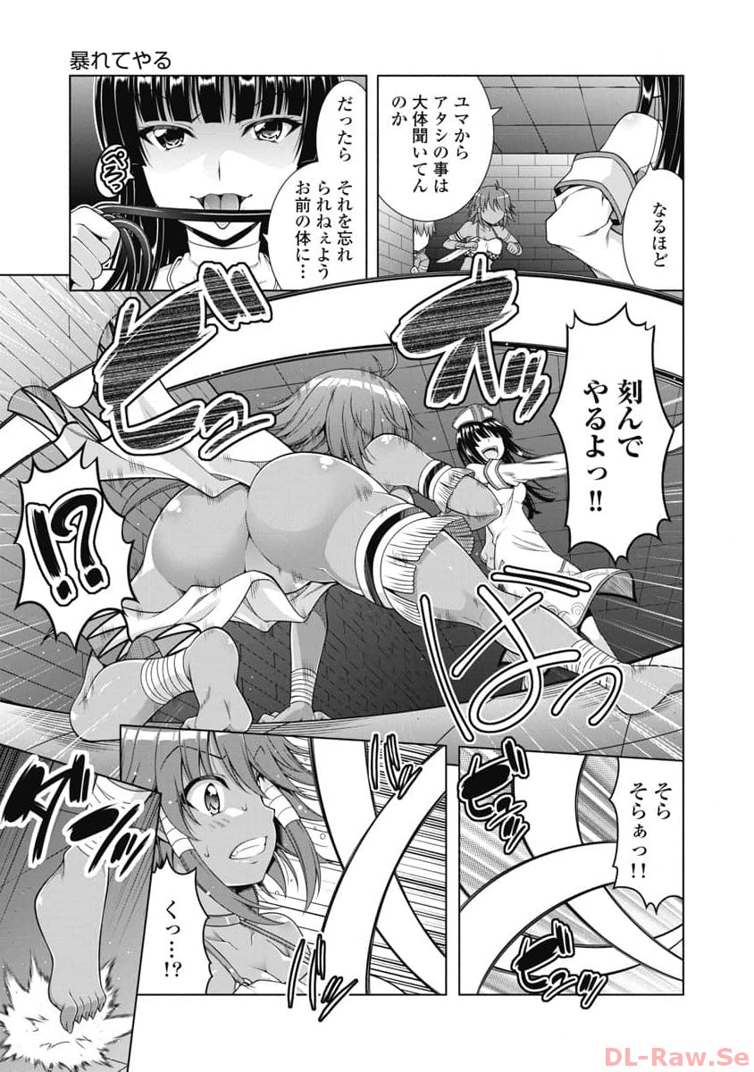 Hate Modoru Isekai Tensei - Nankai Yatte mo Osananajimi ni Tadoritsukenai - Chapter 9 - Page 17