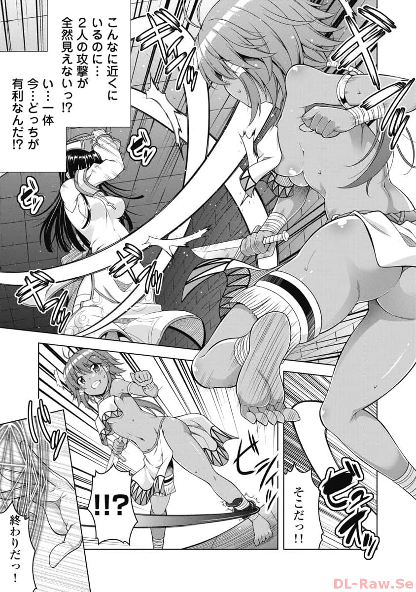 Hate Modoru Isekai Tensei - Nankai Yatte mo Osananajimi ni Tadoritsukenai - Chapter 9 - Page 19