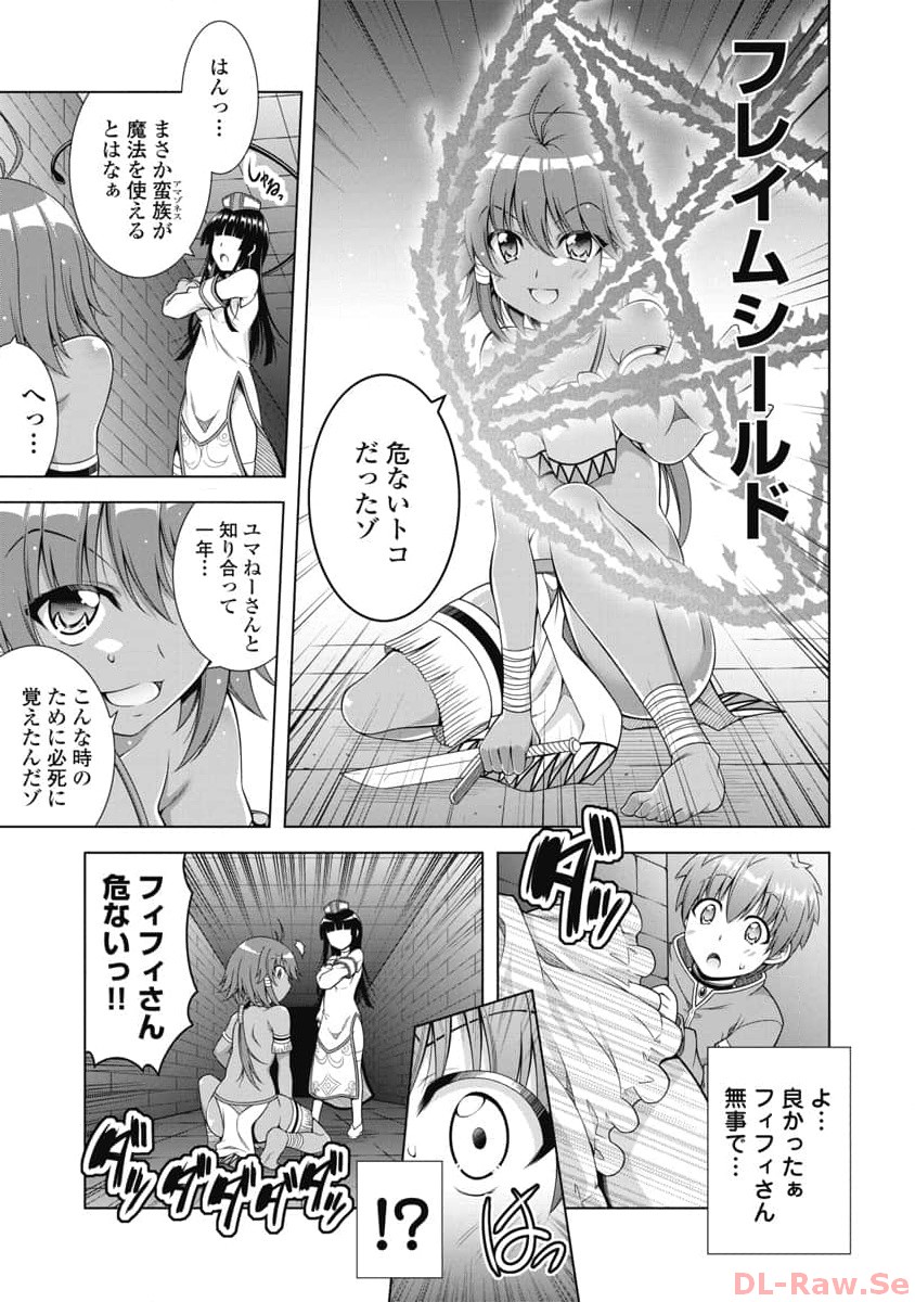 Hate Modoru Isekai Tensei - Nankai Yatte mo Osananajimi ni Tadoritsukenai - Chapter 9 - Page 21