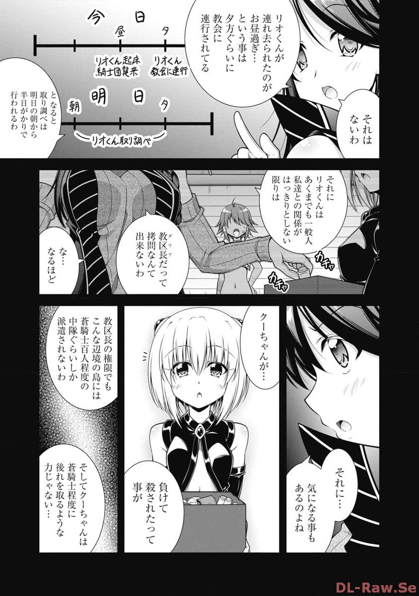 Hate Modoru Isekai Tensei - Nankai Yatte mo Osananajimi ni Tadoritsukenai - Chapter 9 - Page 9