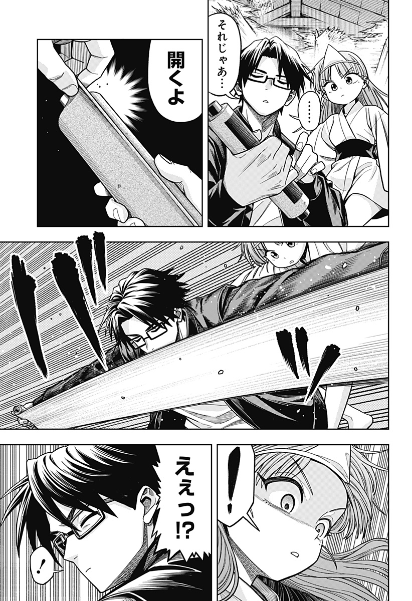 Hatori to Furuta no Hinichijou Sahanji - Chapter 10 - Page 17