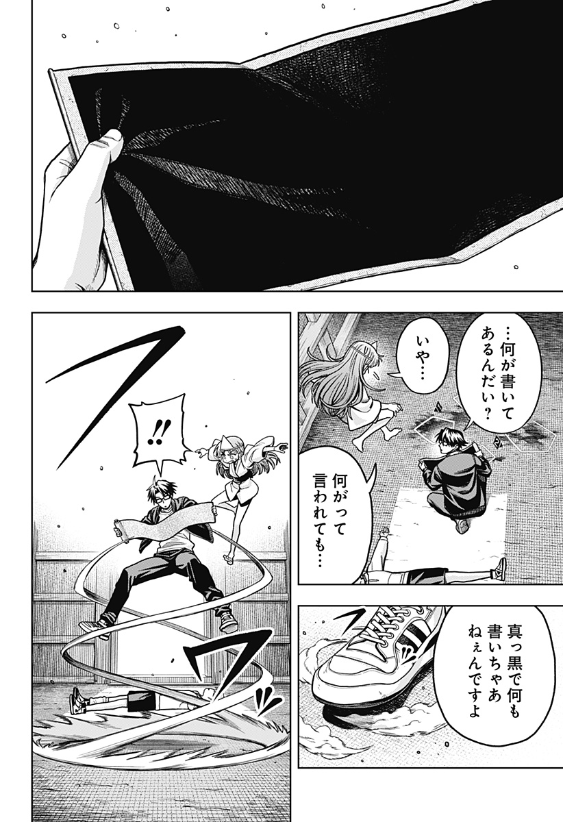 Hatori to Furuta no Hinichijou Sahanji - Chapter 10 - Page 18