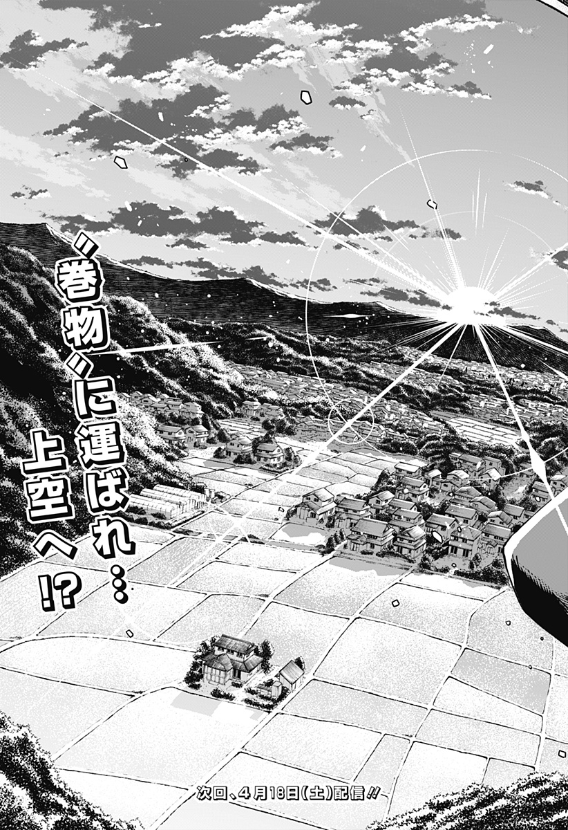 Hatori to Furuta no Hinichijou Sahanji - Chapter 10 - Page 21