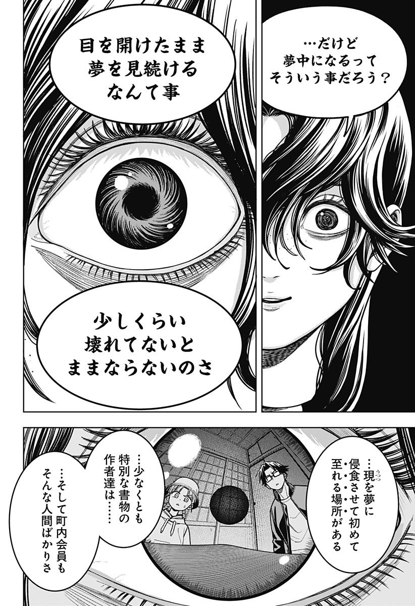 Hatori to Furuta no Hinichijou Sahanji - Chapter 10 - Page 6