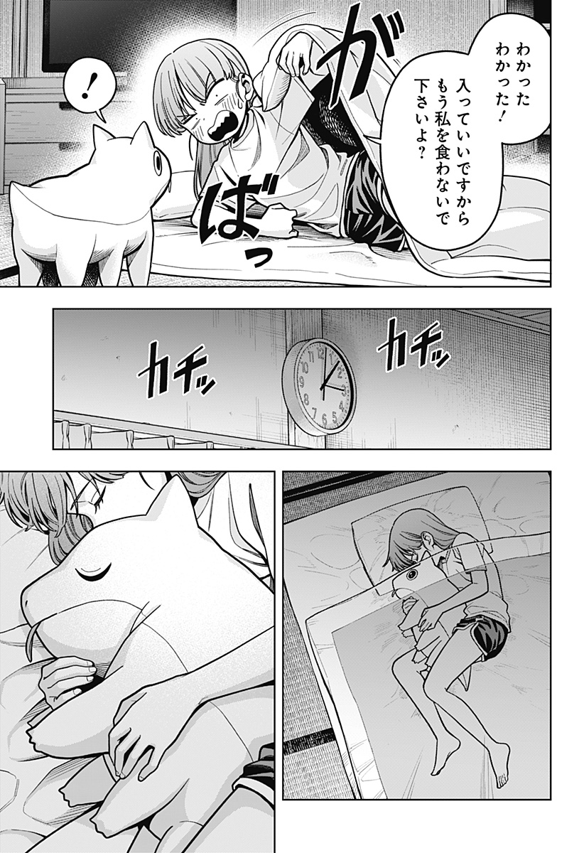 Hatori to Furuta no Hinichijou Sahanji - Chapter 4 - Page 11
