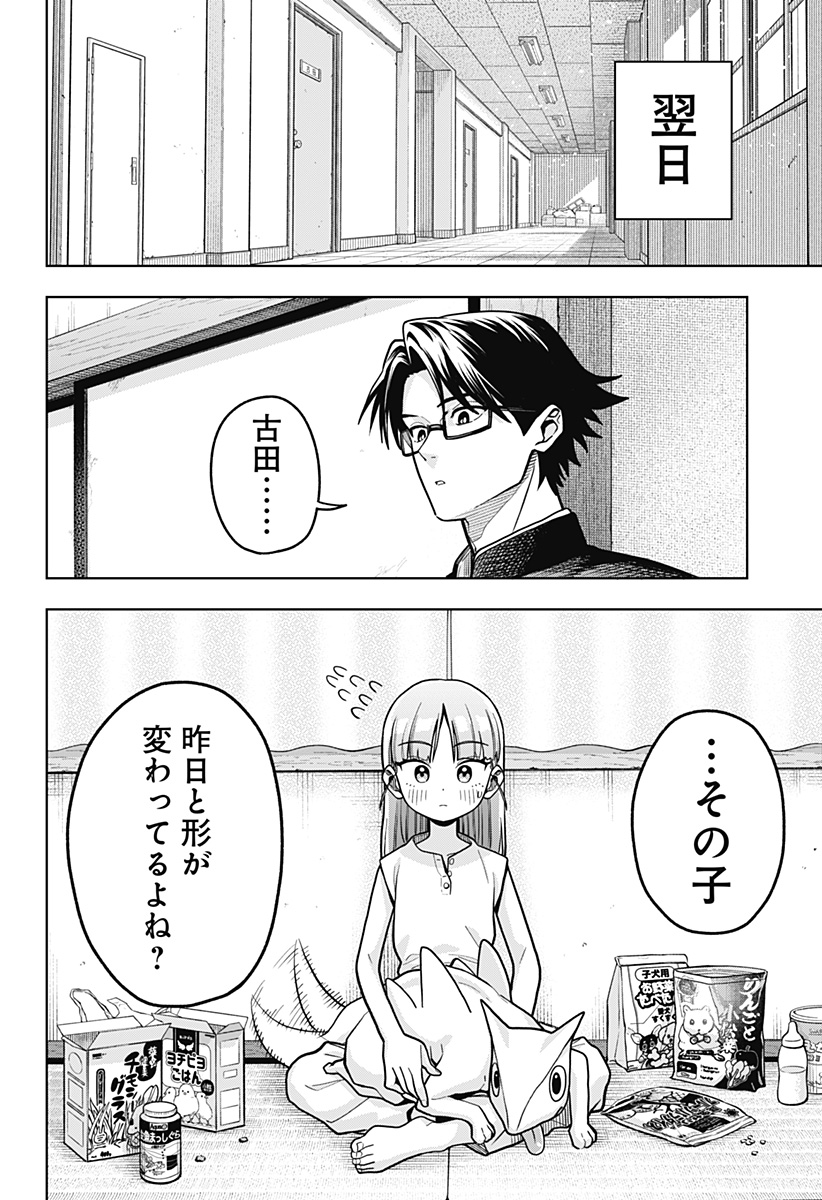 Hatori to Furuta no Hinichijou Sahanji - Chapter 4 - Page 12