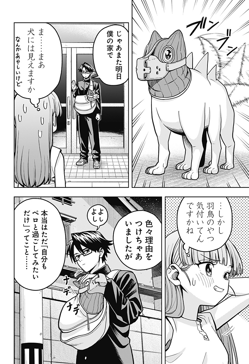 Hatori to Furuta no Hinichijou Sahanji - Chapter 4 - Page 18