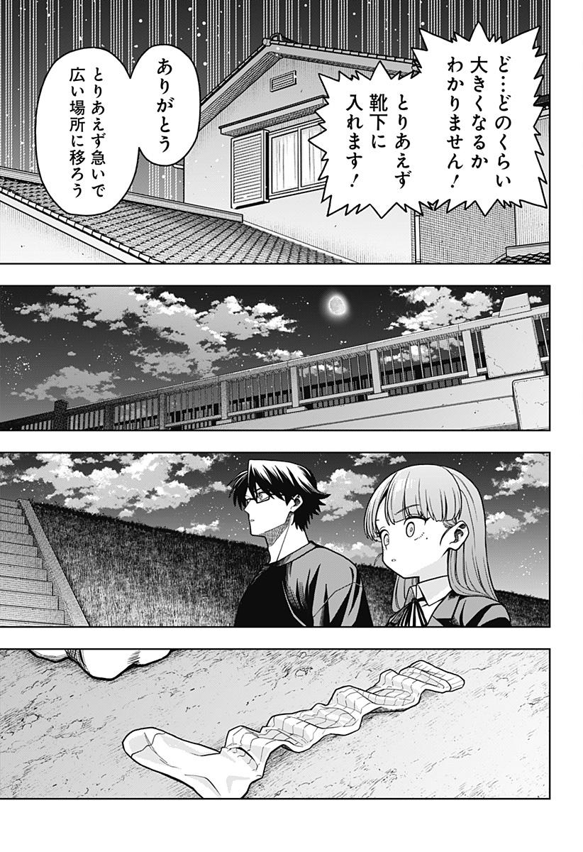 Hatori to Furuta no Hinichijou Sahanji - Chapter 4 - Page 25