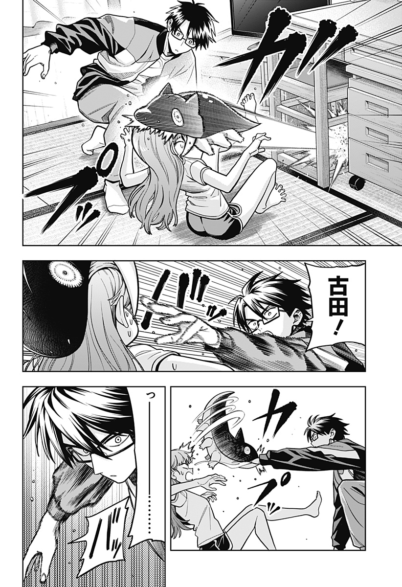Hatori to Furuta no Hinichijou Sahanji - Chapter 4 - Page 6
