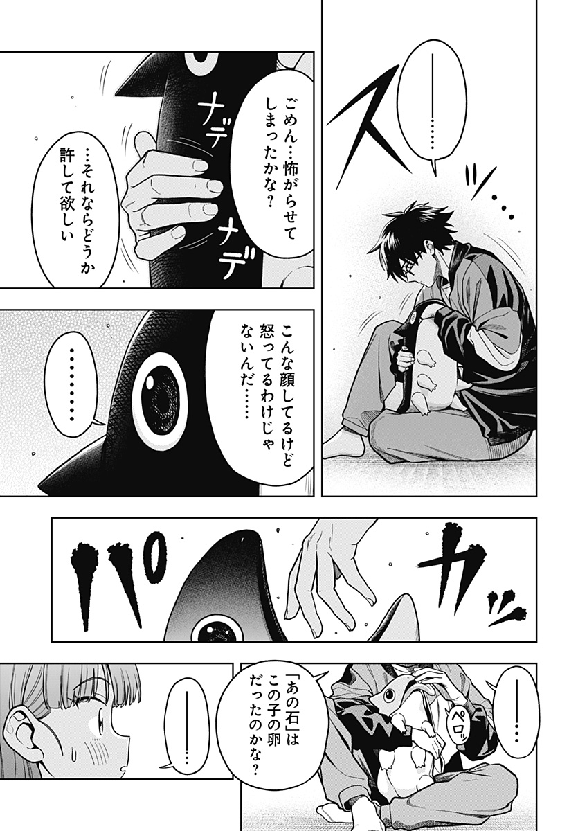 Hatori to Furuta no Hinichijou Sahanji - Chapter 4 - Page 7