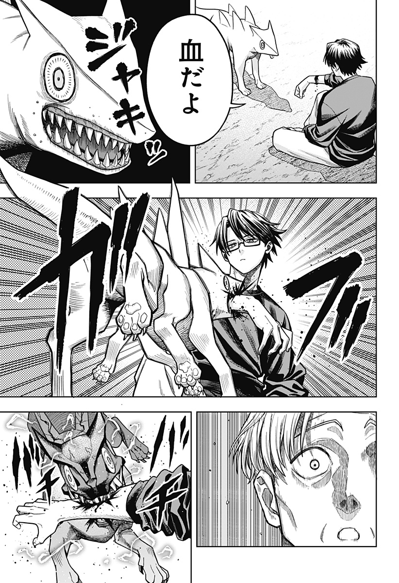 Hatori to Furuta no Hinichijou Sahanji - Chapter 5 - Page 15