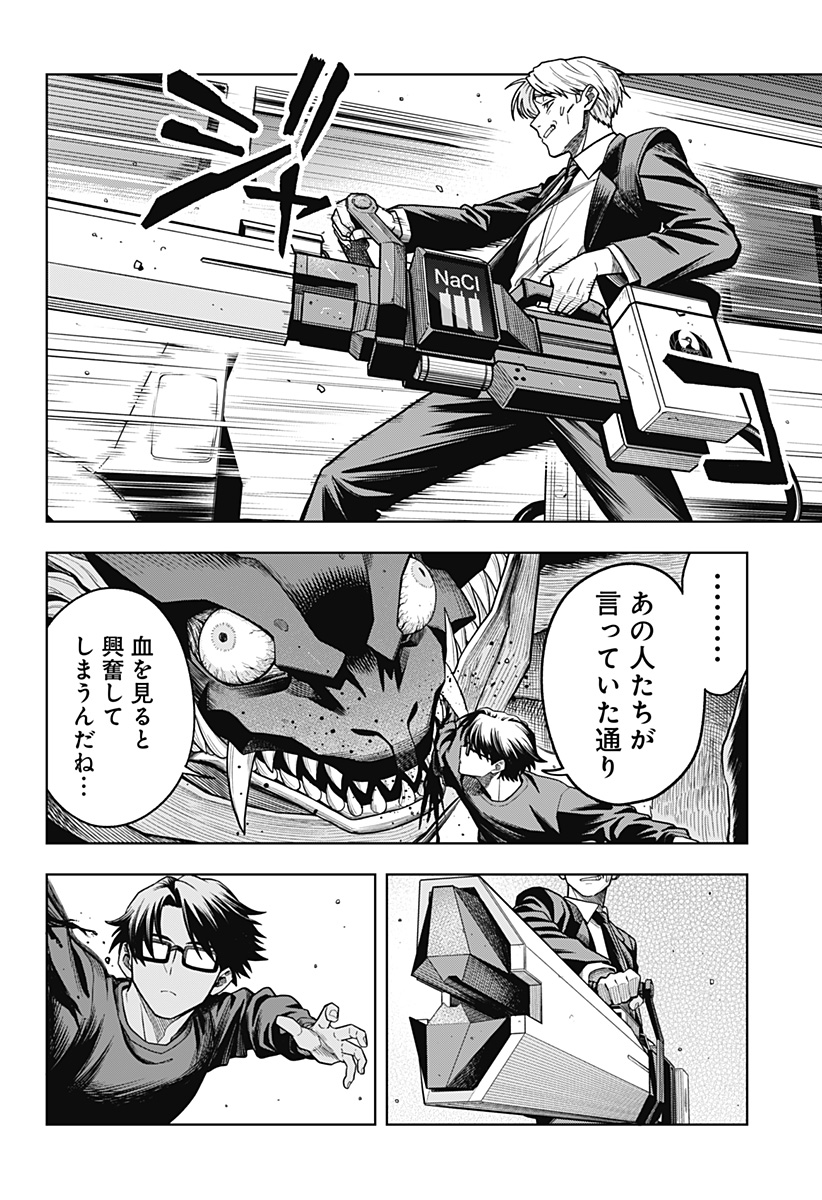 Hatori to Furuta no Hinichijou Sahanji - Chapter 5 - Page 18