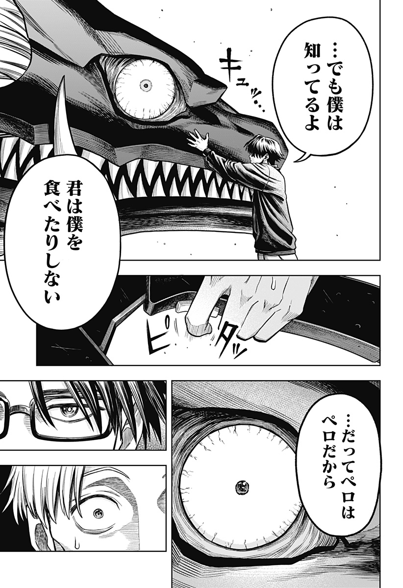 Hatori to Furuta no Hinichijou Sahanji - Chapter 5 - Page 19