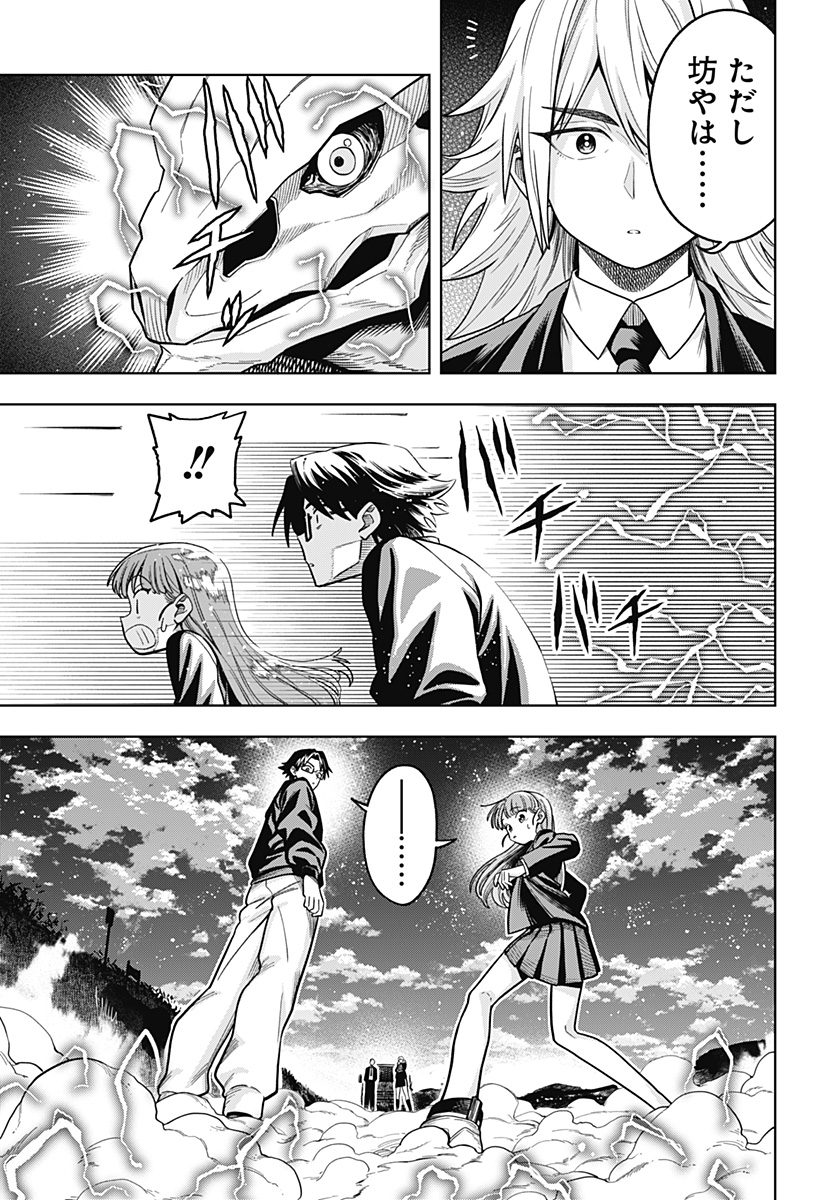 Hatori to Furuta no Hinichijou Sahanji - Chapter 5 - Page 3