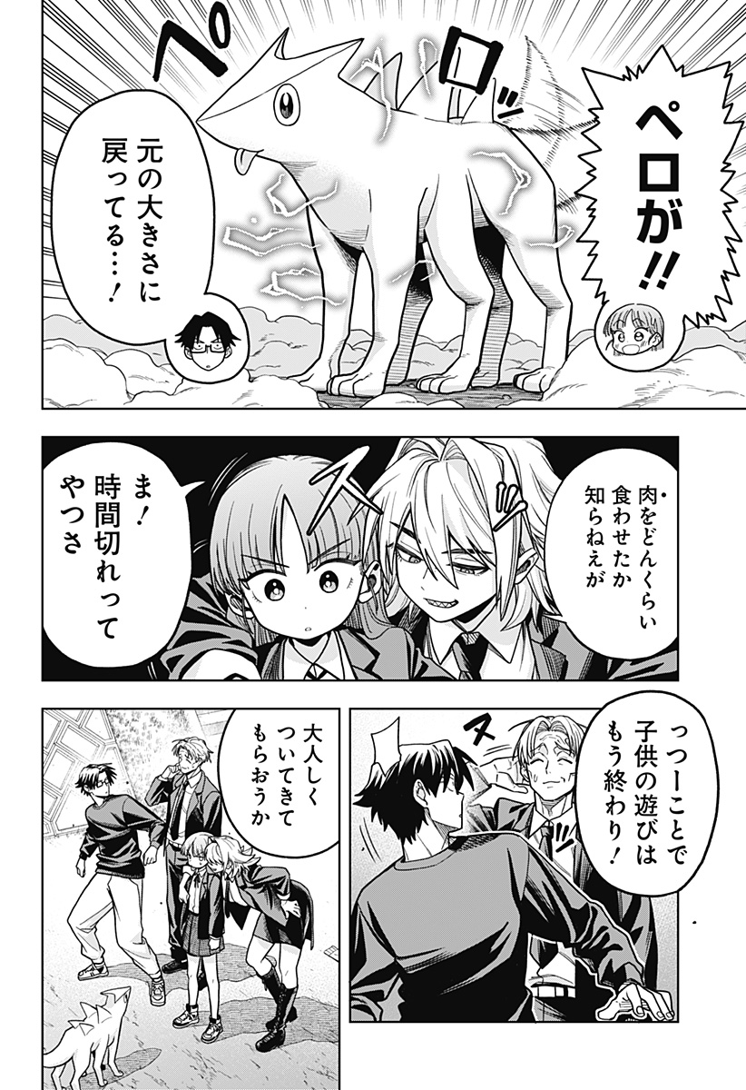 Hatori to Furuta no Hinichijou Sahanji - Chapter 5 - Page 4