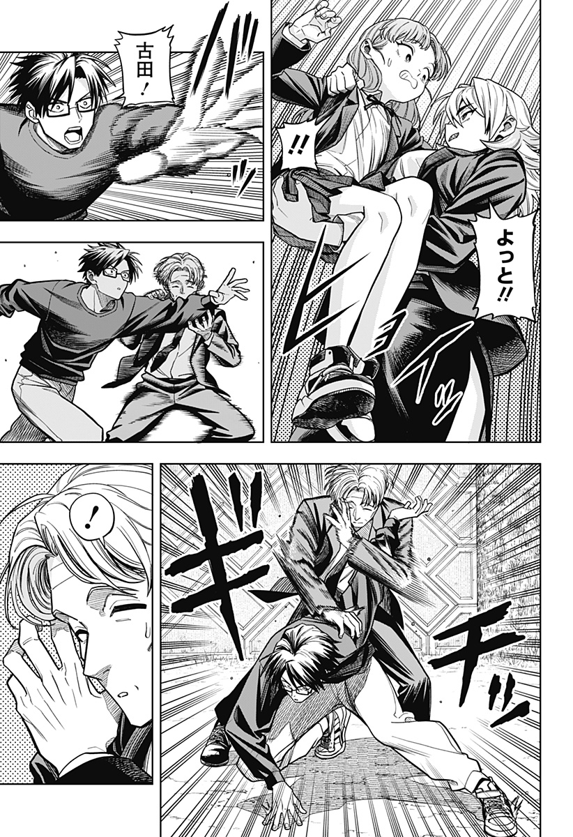 Hatori to Furuta no Hinichijou Sahanji - Chapter 5 - Page 7